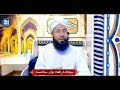 hazrat is haq ki seerat حضرت اسحاق علیہ السلام کی سیرت islamic history rashid noor madani