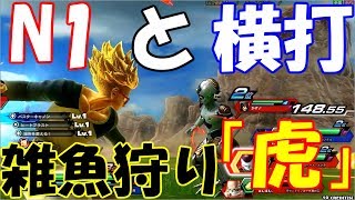 【雑魚フリ―ザはN１と横打のループだけで狩れる】ドラゴンボールZENKAI Part415【超トランクス】