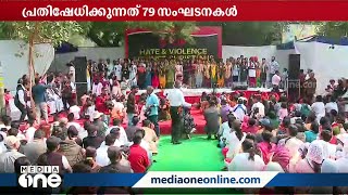 ജന്തർ മന്ദറിൽ ക്രൈസ്തവ സംഘടനകള്‍ പ്രതിഷേധിക്കുന്നു | Delhi