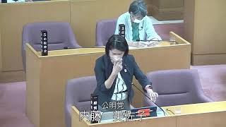 令和4年第4回三芳町議会定例会第2号-1（6月2日）一般質問　内藤　美佐子議員