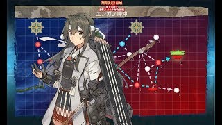 艦これ 2018冬イベ E-3甲 小沢機動部隊 全力出撃！ゲージ破壊