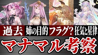 日常イベントを装った占星武器イベントでマナマルがヤバい【グラブル】