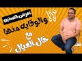 اعراض التسنين و طرق الوقاية من اعراض التسنين