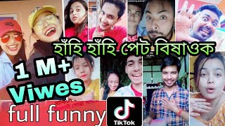 funny tiktok video || assamese memes funny tiktok || TRBA ENTERTAINMENT