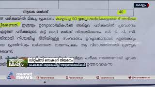 ഡിറ്റിപിസി സെക്രട്ടറി നിയമനം : രാഷ്ട്രീയ സ്വാധീനമുള്ളവർക്കായി ക്രമക്കേട് | DTPC secretary