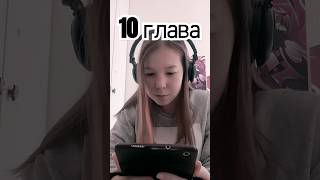 пожалуй хватит с меня этой книги 😳👍