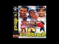 salsal bagne marsyangdi nepali movie ye pandit baje song