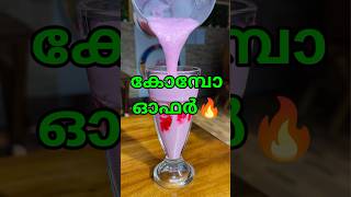 കിടിലം ഓഫർ | Dessi Cuppa | #shorts #short #shortsfeed #viralshorts #trending