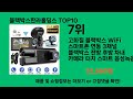 블랙박스한라홀딩스 2024 최신 쿠팡로켓배송 추천 top 5