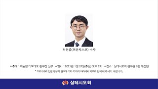 2021년 살레시오회 종신서원식