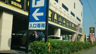 MEGAドン・キホーテ 姫路白浜店の駐車場に入りましたI entered the parking lot of MEGA Don Quixote HimejiShirahamaStore