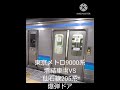 東京メトロ9000系中間増結車vs仙石線205系