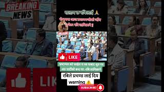 नेता भनेको रबि जस्तो हुन्नुपर्छ #please_subscribe_my_channel #highlights