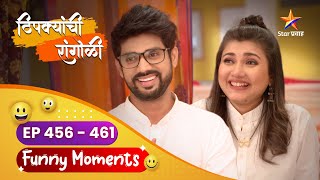 कानिटकर कुटुंबाने होळी निमित्त घातलेला धुमाकूळ! | Thipkyanchi Rangoli Funny Moments | Star Pravah