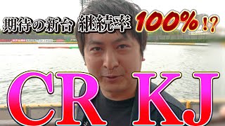 【競艇・ボートレース】ほんまに言うてる？　2023ラピートカップ　最終日　ボートレース住之江①