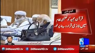 24 Breaking: Islami Nazaryati Council meeting chaired by Maulana Mohammad Khan Sherani continued