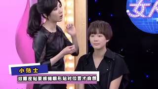 今夜女人帮 20130304 只要九块八的眼部微整形 HD高清完整版