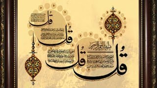 4 Qul | Surah Kafiroon | Surah Ikhlas | Surah Falaq | Surah Naas | Hafiz Muhammad Asim Shahzad