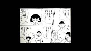 #韓国人モノマネ  #韓国人朗読読み聞かせ #ユンはな #ちびまる子ちゃん名言セリフ