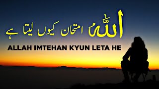 ALLAH Imtehan Kyun Leta He | Beautiful Bayan | Listen the Islam Q.K