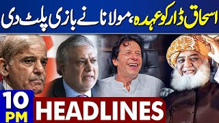 Dunya News Headlines 10 PM | Maulana Fazal ur Rehman's Big Statement | 28 April 2024