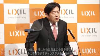 LIXIL、社長に瀬戸氏－6月正式決定