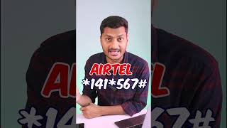 Get FREE Data Loan in Any SIM by Code in Airtel, Jio, VI | Mr Technical