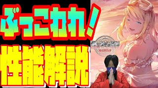 【ハガモバ】ウィンリィ　リザ　性能解説！水着　限定ユニット　ちょいオタ　のぶちゃん【鋼の錬金術師】