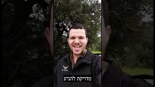 איך להגיע לכל יחידה צבאית בה תבחר ? השלב החמישי - בניית מפת דרכים להגעה ליעד אותו סימנת עבורך