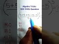 Simplification| Simplification Shortcuts Tricks| Simplification for SSC CGL GD CHSL Exams| #shorts