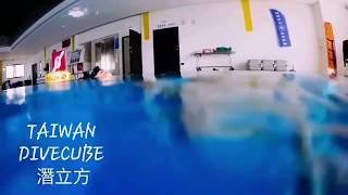 FREEDIVING TAIWAN DIVECUBE 2017 潛立方 潛水旅館