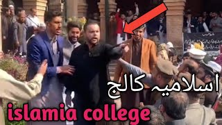 islamia college || islamia college peshawar