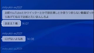 【Apex 】小学生に喧嘩売られたので大人との格差を見せつけてやったwwwwwwwwww