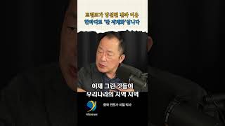 세계화에 대한 반발이 트럼프 2기를 만든 겁니다 / 중국 전문가 이철 박사