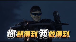 【魯蛋精華】我不是懦夫 -7/16 PS4 對馬戰鬼