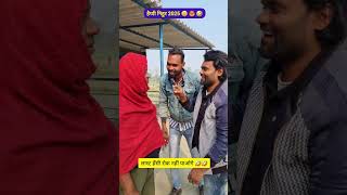 Haapy Nihur || हैप्पी निहुर 🤣/ Comedy Video || Raju Vlog Comedy || #newyear2025 #happynewyear