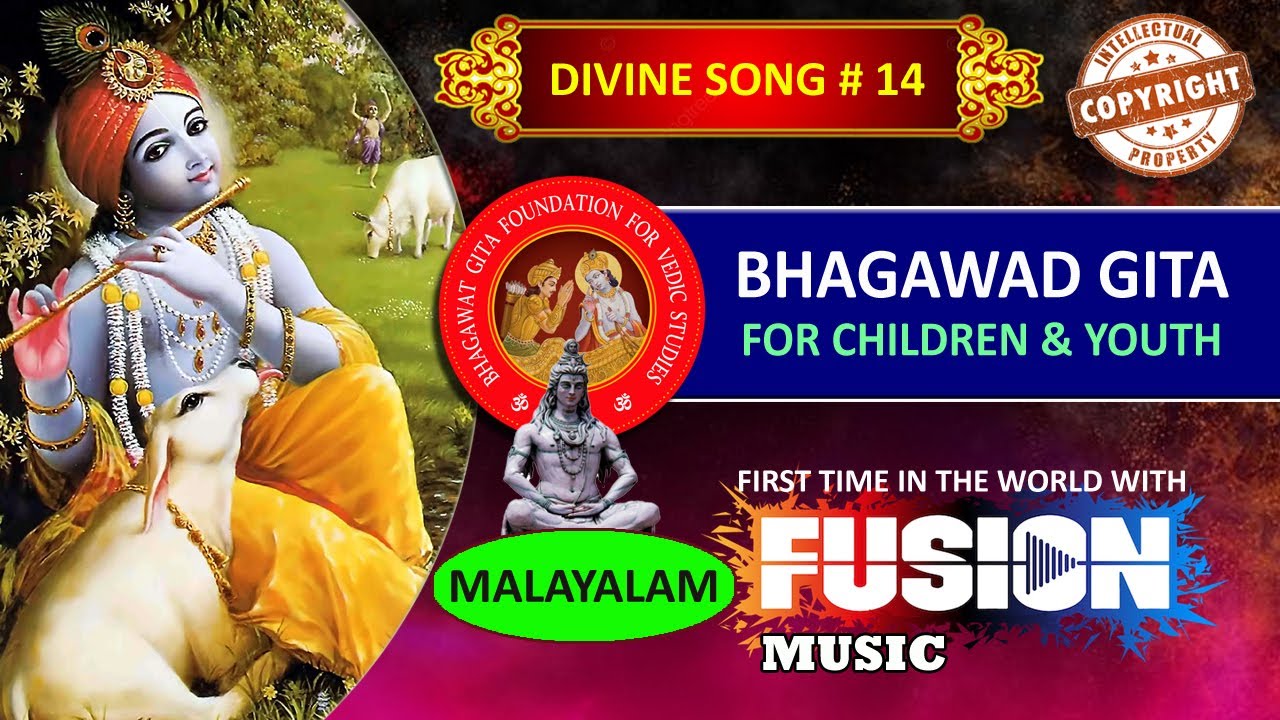 BHAGAVAD GITA | CHAPTER-14 | WITH FUSION MUSIC | GUNA TRAYA VIBHAGA ...