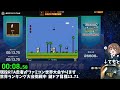 【途中でwi fi切れた】rta走者によるファミコン世界大会