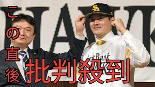 各球団の主力選手が続々メジャー挑戦志願 　「有原式FA」禁止のルール作りが急がれる理由