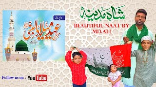 Shah -E- Madina | Naat Shareef | Urdu Naat by MD ALI | Rabi Ul Awwal 2021 Special