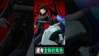 【P5X】P5首款手遊來了！展開異世界的探險⚔️一起體驗殿堂級JRPG 『女神異聞錄：夜幕魅影』｜覺醒封測｜Leo里歐#P5X #Persona5X #JRPG #手遊 #女神異聞錄夜幕魅影 #P5