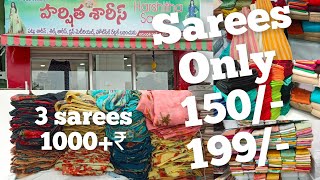 Guntur Harshitha sarees superr offer sales don't miss to watch direct visit you can purchase more 🌍🚢