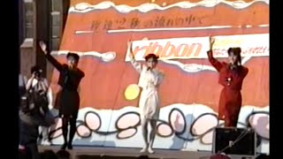 19900527ribbon（東京大学五月祭1990）