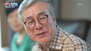 [가족의 세계] 시한부 남편은 연애 중 (1) [생방송 굿모닝 대한민국] | KBS 250111 방송