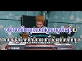 ទឹកភ្នែកស្វាមីស្រីឡង់សេ ភ្លេងសុទ្ធ អកកាដង់ tik pnek svamey srey long sae