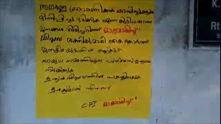 കോഴിക്കോട്  പൗരത്വ ബില്ലിനെതിരെ കലാപത്തിന് ആഹ്വാനം ചെയ്ത് മാവോവാദി പോസ്റ്റുകൾ