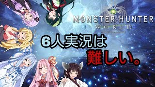 【ボイスロイド実況】茜ちゃん達の実況しないモンスターハンター ワールド #3【Monster Hunter World/VOICEROID実況プレイ】