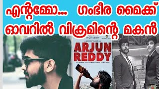 Druve Vikram New Look - Arjun Reddy Remake