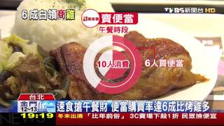 鎖定上班族　速食店賣咖哩、雞腿飯拓客源