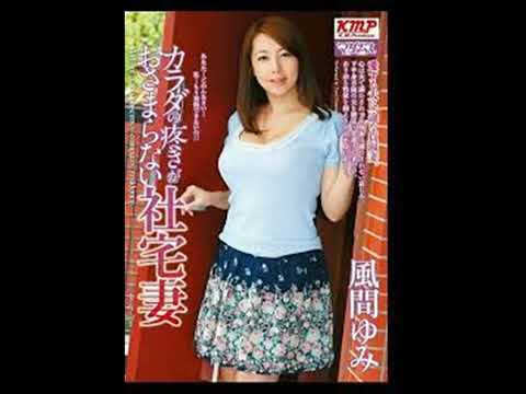 The Beautiful Yumi Kazama - YouTube